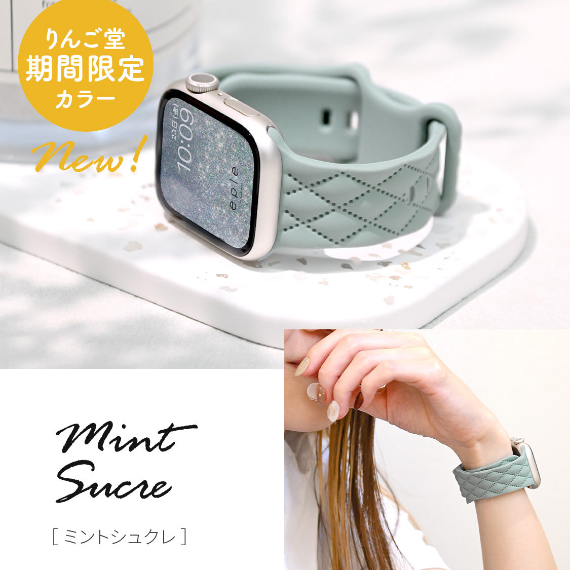 Apple Watch バンド アップルウォッチ ベルト シリコン 女性 レディース 人気 おすすめ かわいい 金属アレルギー くすみ ジム スポーツ ビジネス 仕事 apple watch series 10 9 8 SE2 7 SE 6 5 4 3 対応 38 40mm 41mm 42mm 44mm 45mm 46mm|りんご堂 マトラッセ 夏 水色 ライトブルー ミントシュクレ