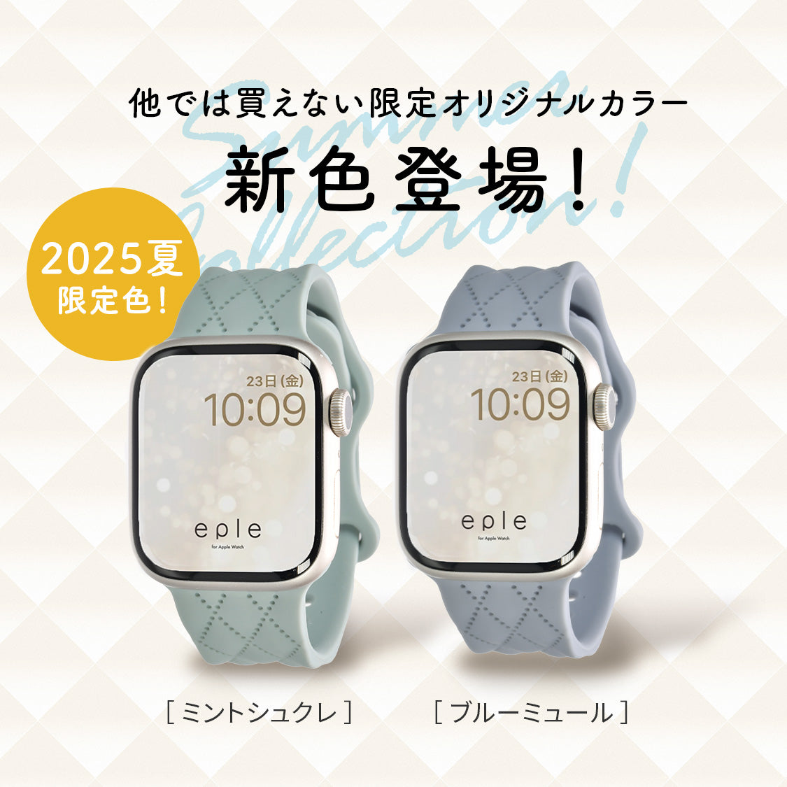 Apple Watch バンド アップルウォッチ ベルト シリコン 女性 レディース 人気 おすすめ かわいい 金属アレルギー くすみ ジム スポーツ ビジネス 仕事 apple watch series 10 9 8 SE2 7 SE 6 5 4 3 対応 38 40mm 41mm 42mm 44mm 45mm 46mm|りんご堂 マトラッセ 夏 水色 ライトブルー