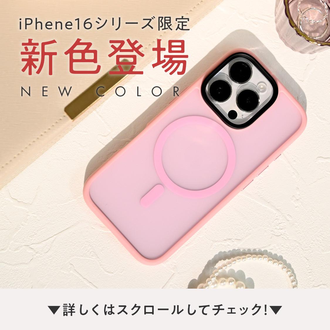 指紋がつきにくく衝撃に強い サラサラ シンプルデザイン 強磁力のmagsafe対応 iPhoneケース|クルレマグセーフケース
