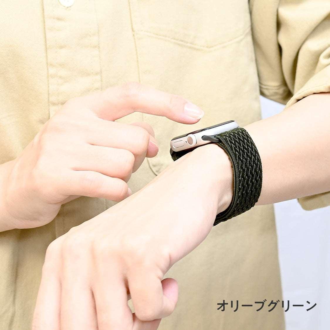 コンフィーバンド | AppleWatch ナイロンバンド