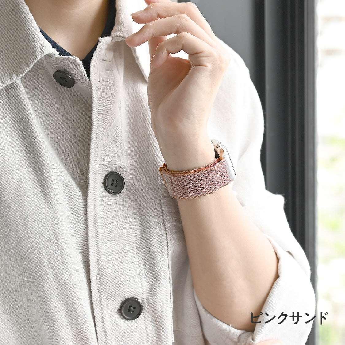 コンフィーバンド | AppleWatch ナイロンバンド