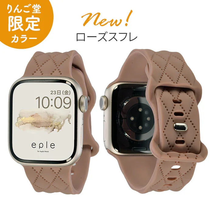 【シリーズ11・SE3対応】大人可愛い キルティング 柄 アップルウォッチ シリコンバンド AppleWatch Band | マトラッセ