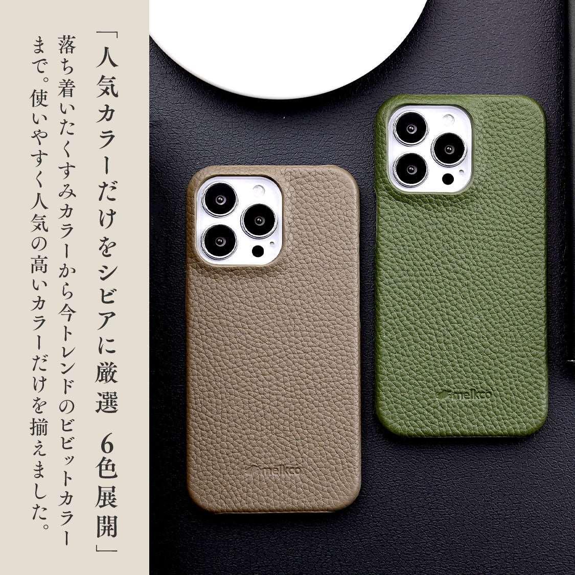シュリンクケース|iPhoneケース