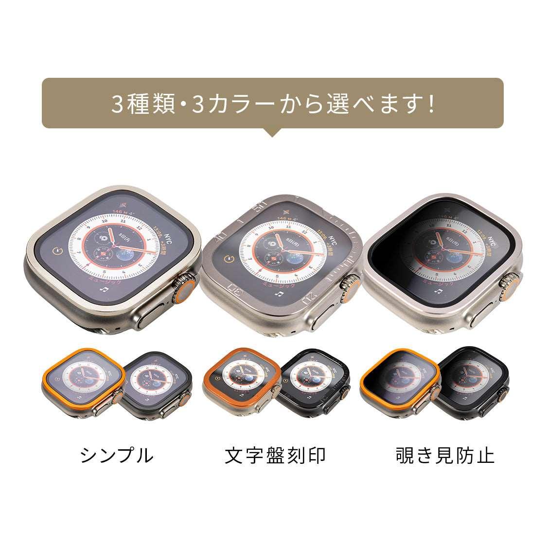 FFU|アップルウォッチ ウルトラ専用 液晶保護フィルム