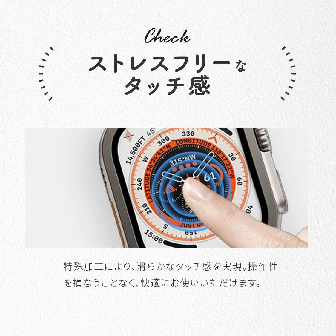 FFU|アップルウォッチ ウルトラ専用 液晶保護フィルム