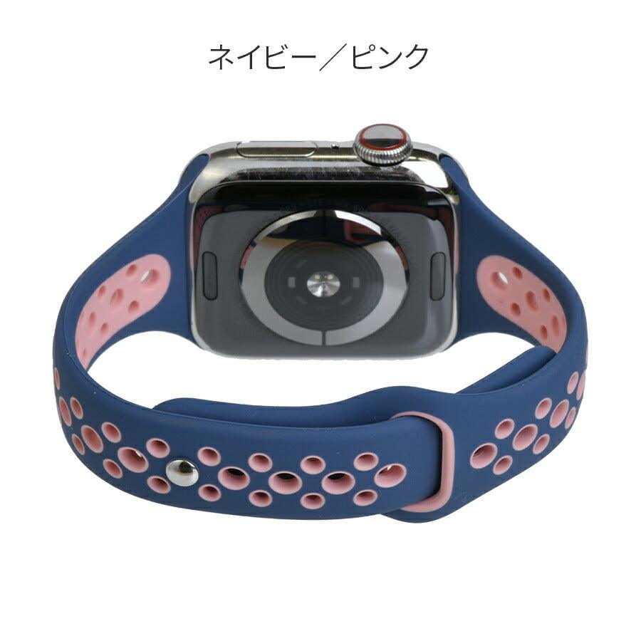 【シリーズ11・SE3対応】AppleWatch(アップルウォッチ)シリコンバンド | スポーツスリム