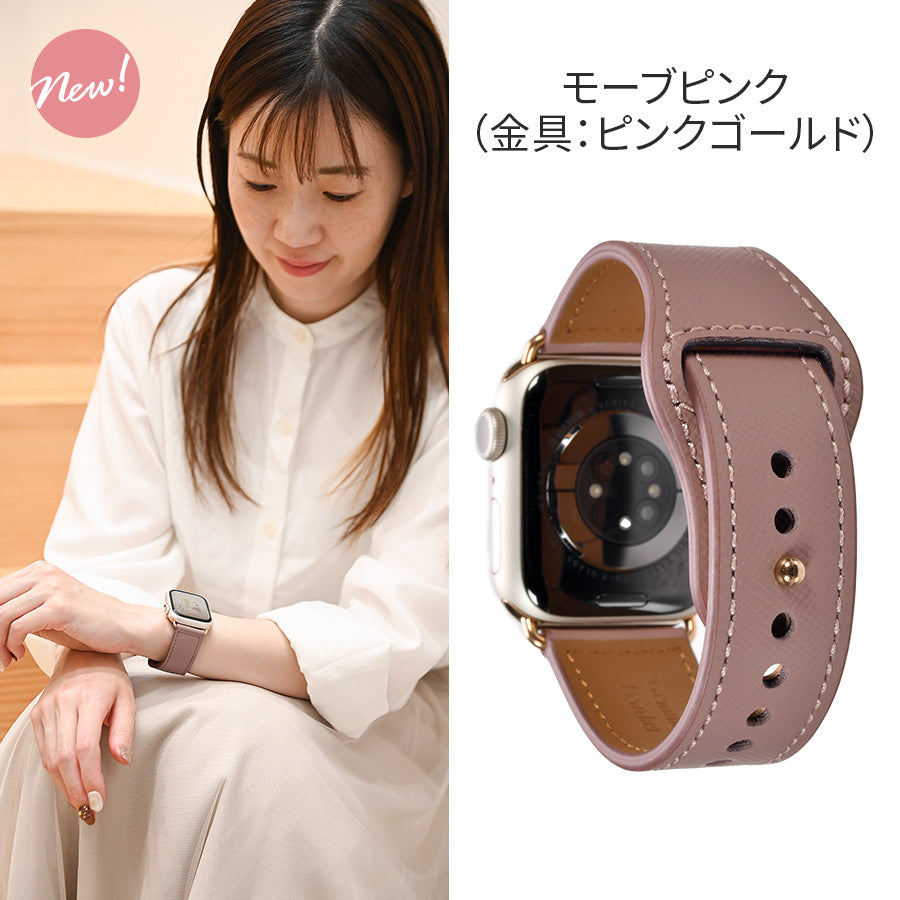 本革 レザー アップルウォッチ バンド レディース 女性 Apple Watch ベルト 腕時計バンド 仕事 ビジネス シンプル 金属アレルギー りんご堂 スマートレザーバンド くすみ ニュアンスカラー モーブピンク ピンク