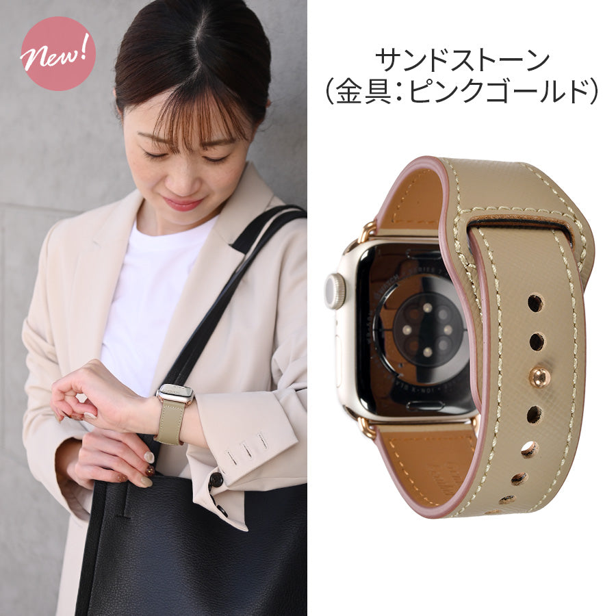 本革 レザー アップルウォッチ バンド レディース 女性 Apple Watch ベルト 腕時計バンド 仕事 ビジネス シンプル 金属アレルギー りんご堂 スマートレザーバンド くすみ ニュアンスカラー サンドストーン ベージュ
