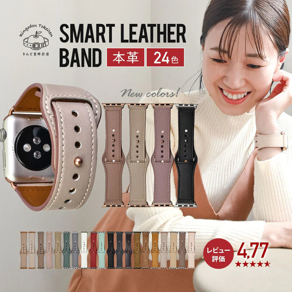 本革 レザー アップルウォッチ バンド レディース 女性 Apple Watch ベルト 腕時計バンド 仕事 ビジネス シンプル 金属アレルギー りんご堂 スマートレザーバンド くすみ ニュアンスカラー ブラウン ピンク