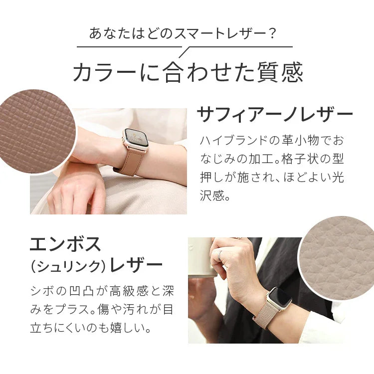 【シリーズ11・SE3対応】 本革 レザー アップルウォッチ バンド Apple Watch ベルト 金属アレルギー対応 シンプル | スマートレザーバンド