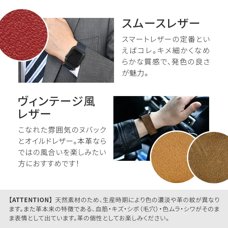 【シリーズ11・SE3対応】 本革 レザー アップルウォッチ バンド Apple Watch ベルト 金属アレルギー対応 シンプル | スマートレザーバンド