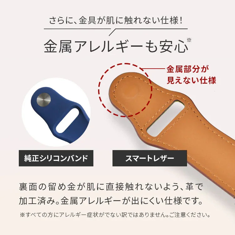 スマートレザー 金属アレルギー Apple Watchバンド