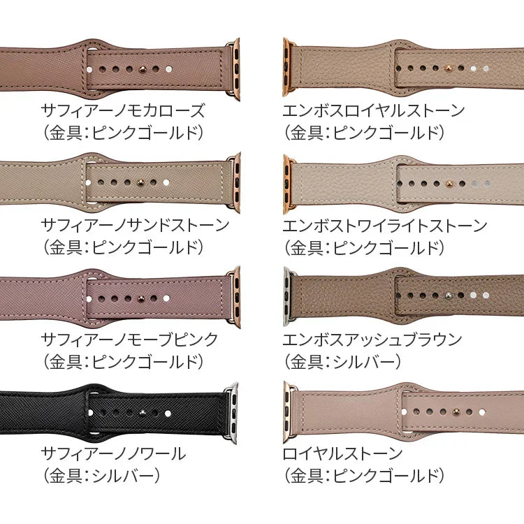 【シリーズ11・SE3対応】 本革 レザー アップルウォッチ バンド Apple Watch ベルト 金属アレルギー対応 シンプル | スマートレザーバンド