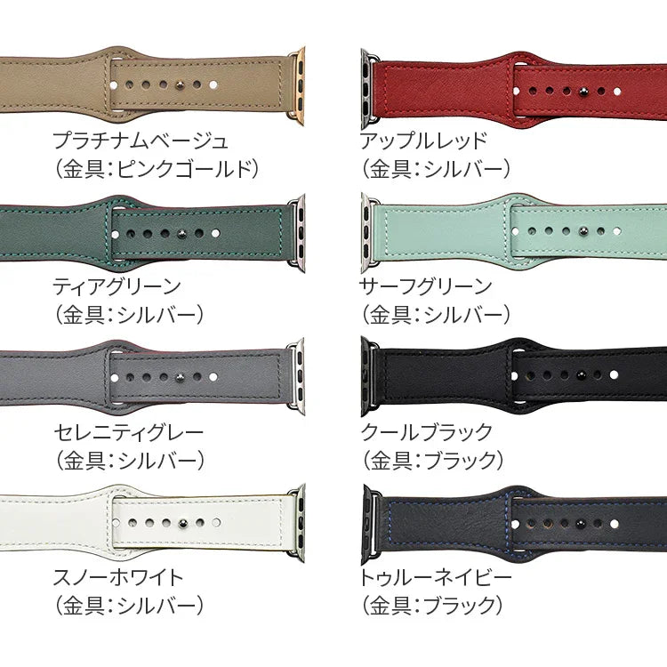 【シリーズ11・SE3対応】 本革 レザー アップルウォッチ バンド Apple Watch ベルト 金属アレルギー対応 シンプル | スマートレザーバンド