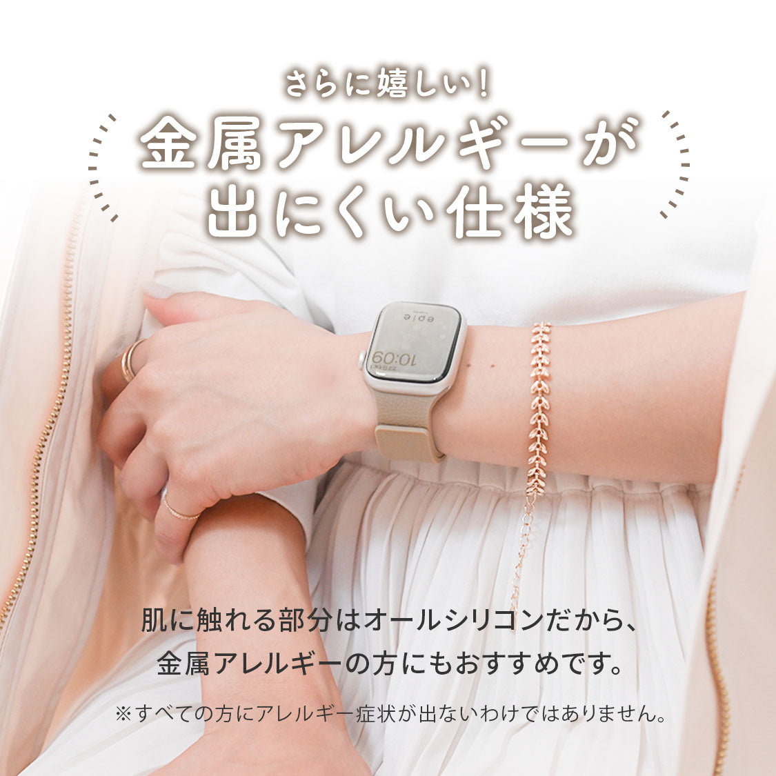 【シリーズ11・SE3対応】マグネットで簡単着脱 Apple Watch(アップルウォッチ)バンド シリコン 金属アレルギー対応 | スムーシー