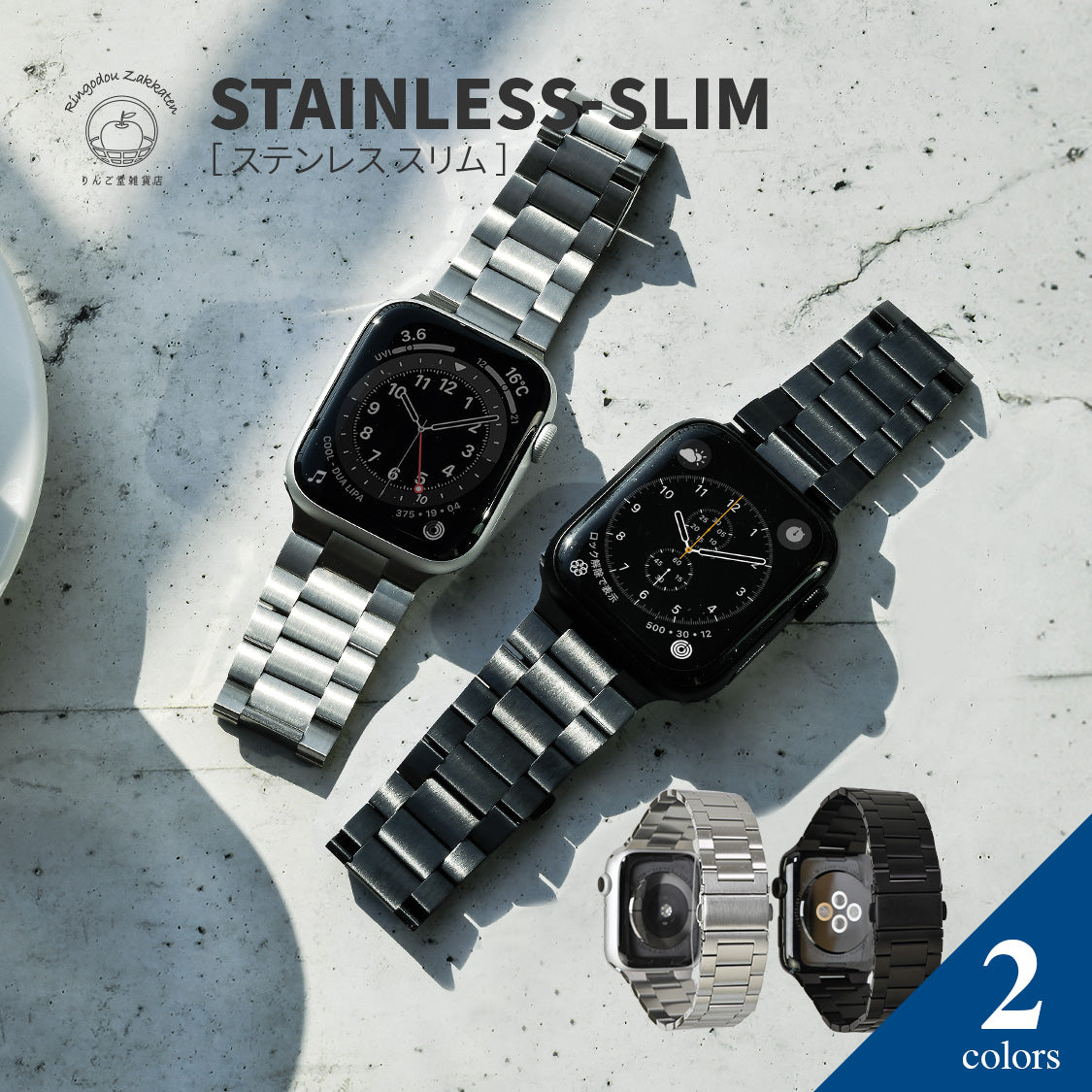 ソリッドスリム ステンレス メンズ 人気 アップルウォッチバンド Apple Watch メンズ おしゃれ ベルト シルバー ブラック