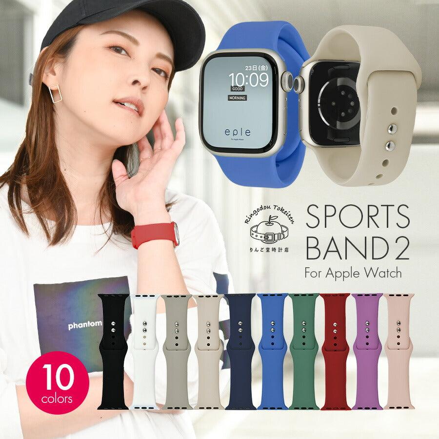 アップルウォッチ バンド シリコン スポーツ se AppleWatch スポーツ バンド ベルト 44mm 45mm 40mm 41mm 42mm 38mm 腕時計 おしゃれ かわいい レディース メンズ apple watch 夏 防水 スポーツバンド2 りんご堂 1枚目の画像