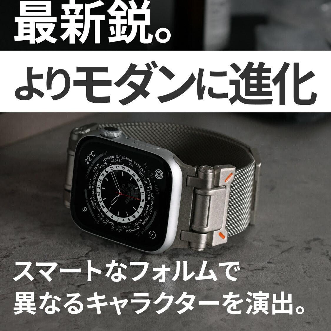 【シリーズ11・SE3・Ultra3対応】マグネット ステンレス メッシュ アップウォッチバンド メンズ Apple Watch ベルト | カタナ現世