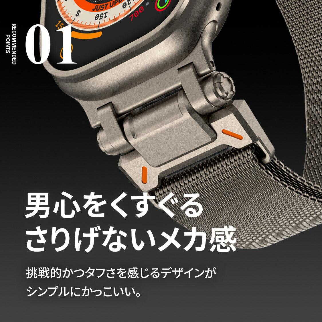 【シリーズ11・SE3・Ultra3対応】マグネット ステンレス メッシュ アップウォッチバンド メンズ Apple Watch ベルト | カタナ現世