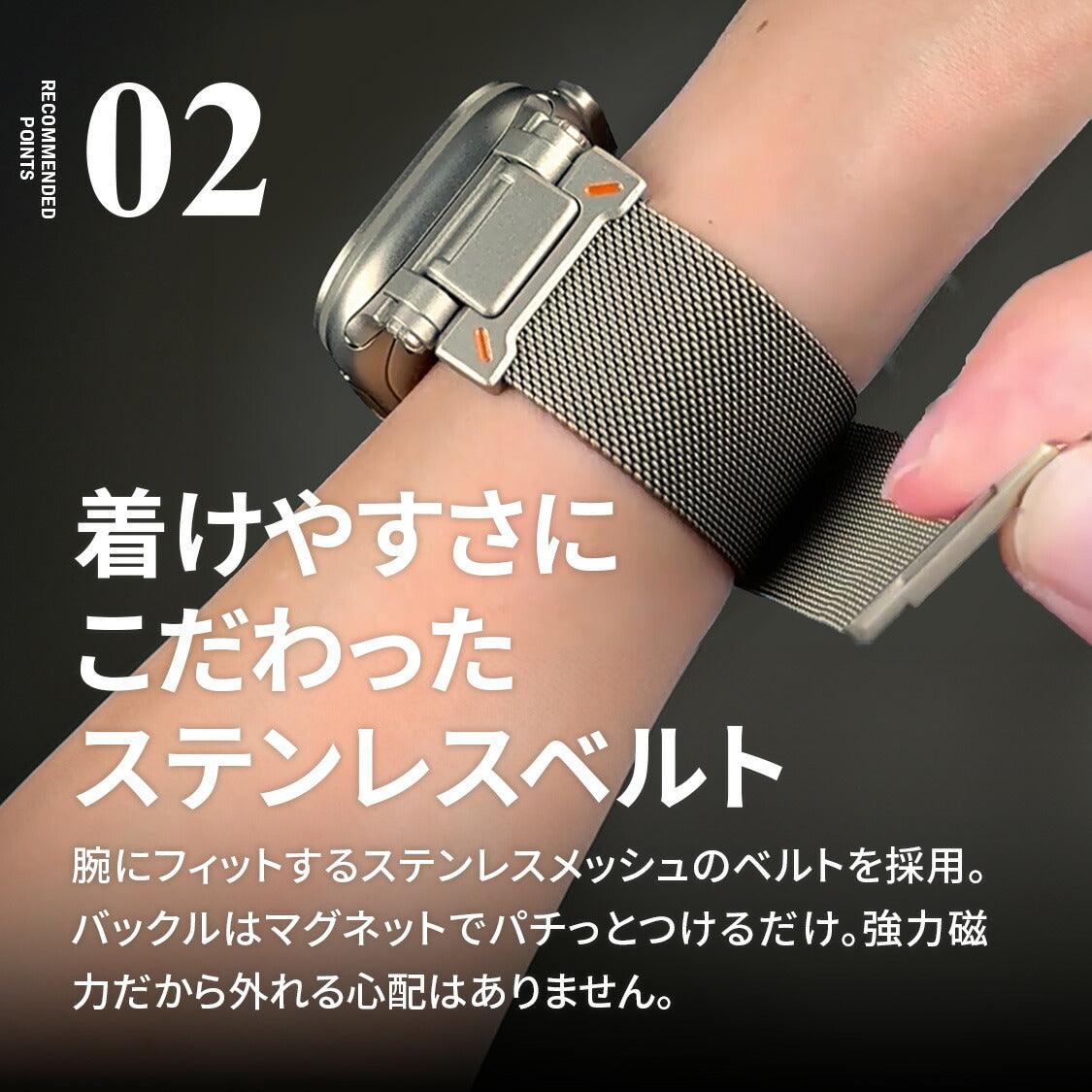【シリーズ11・SE3・Ultra3対応】マグネット ステンレス メッシュ アップウォッチバンド メンズ Apple Watch ベルト | カタナ現世