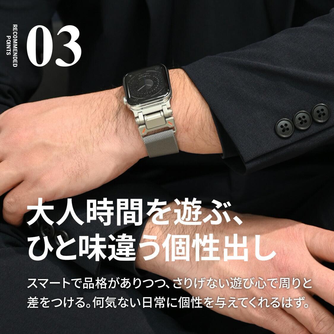 【シリーズ11・SE3・Ultra3対応】マグネット ステンレス メッシュ アップウォッチバンド メンズ Apple Watch ベルト | カタナ現世