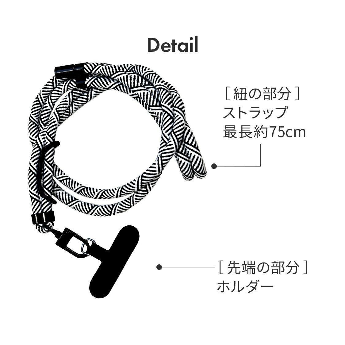 スマホストラップホルダー