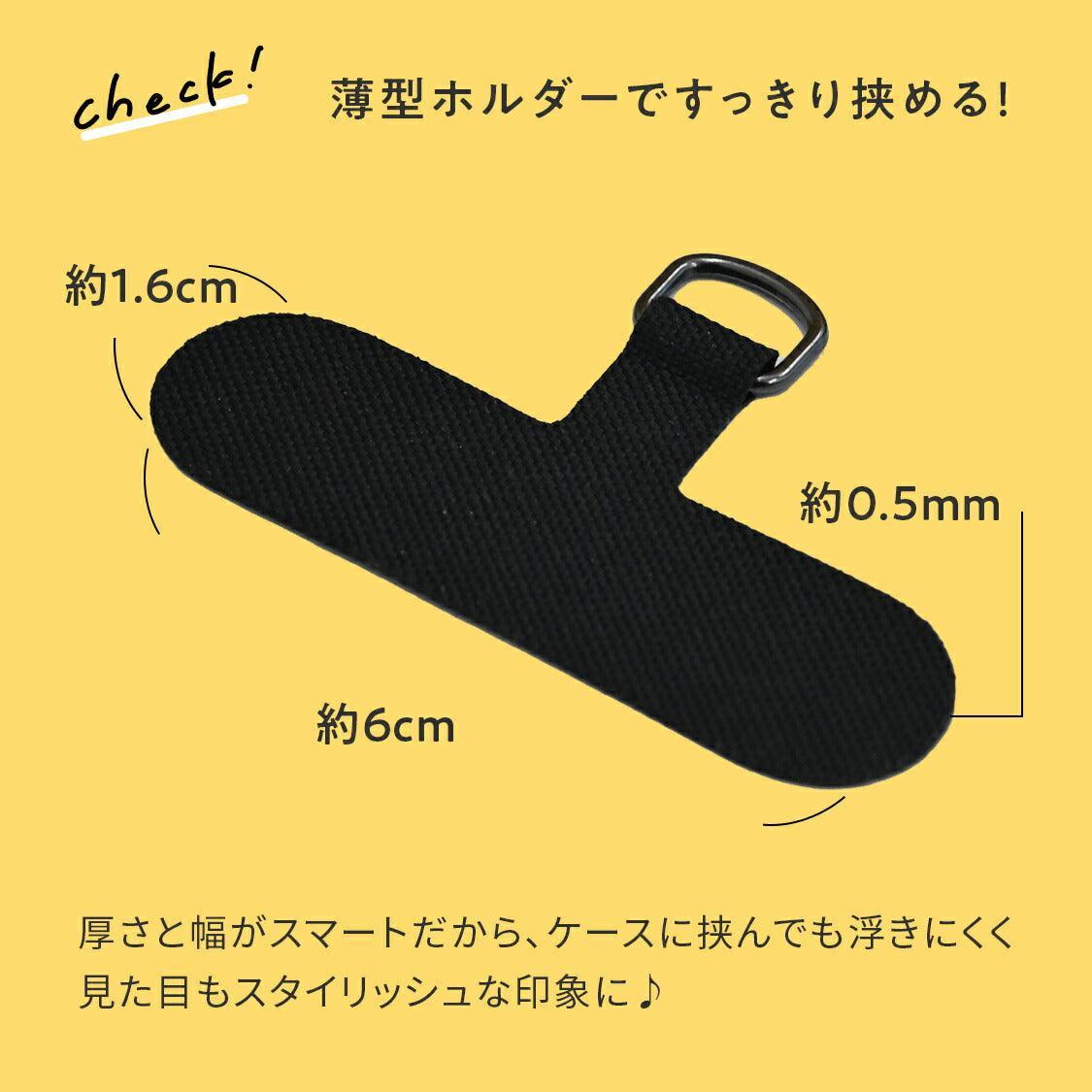 スマホストラップホルダー