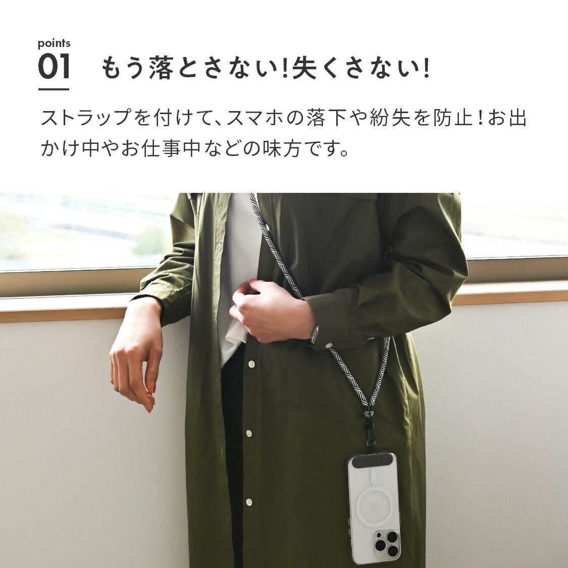 スマホストラップホルダー