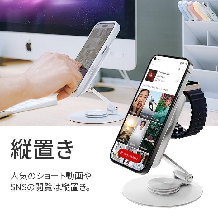 iPhone Apple Watch AirPods 3in1 充電 スタンド マグセーフ充電器 急速充電 ワイヤレス アイフォン アップルウォッチ エアーポッズ | スタンドチャージャーコンパクト りんご堂雑貨店 縦置き 動画やSNSの閲覧に便利