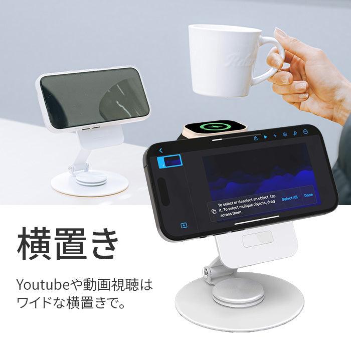 iPhone Apple Watch AirPods 3in1 充電 スタンド マグセーフ充電器 急速充電 ワイヤレス アイフォン アップルウォッチ エアーポッズ | スタンドチャージャーコンパクト りんご堂雑貨店 youtubeや映画の視聴は横置き