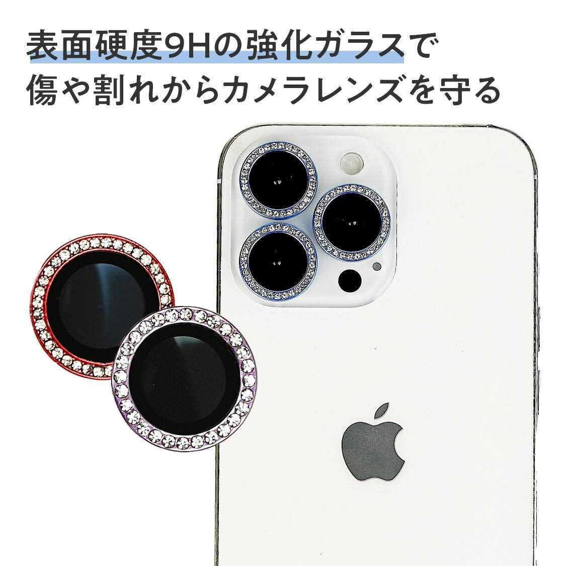 iPhoneカメラレンズカバー|おしゃれなキラキラストーン付き