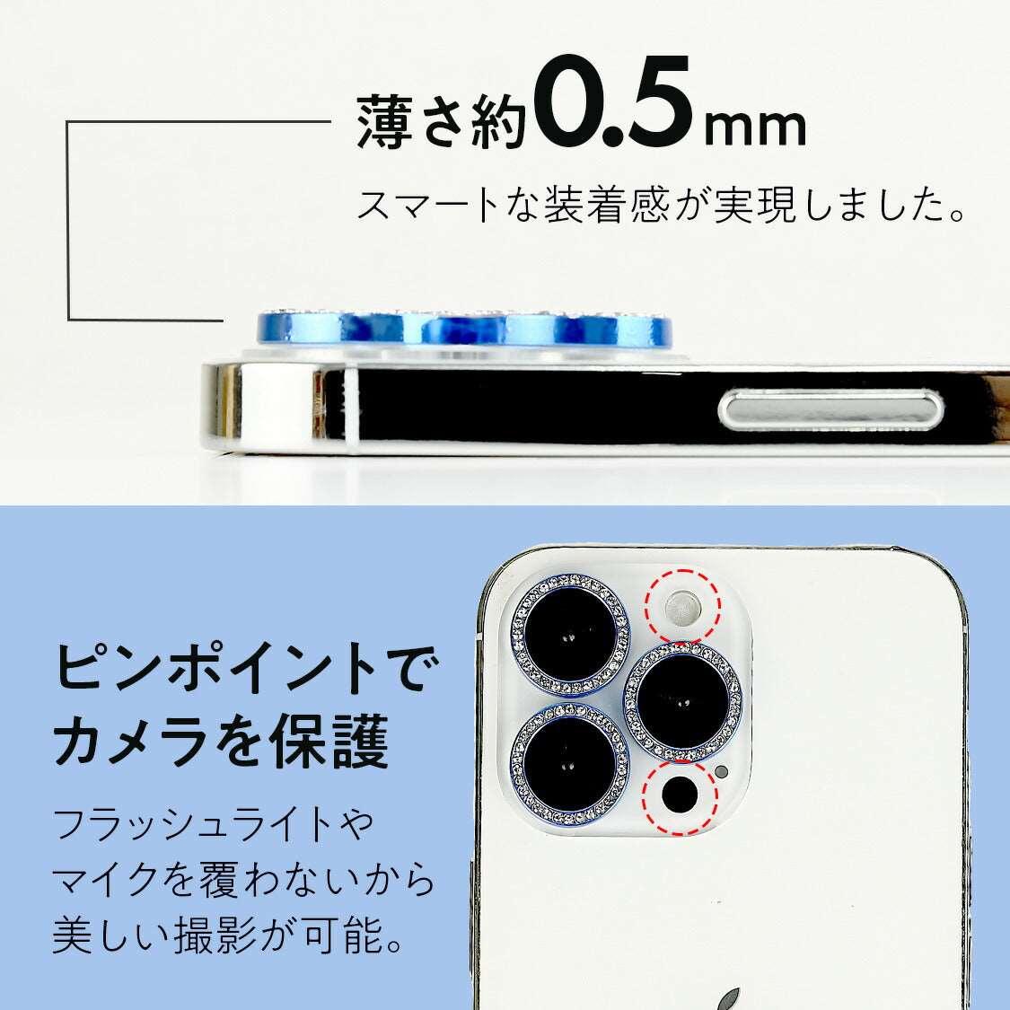 iPhoneカメラレンズカバー|おしゃれなキラキラストーン付き