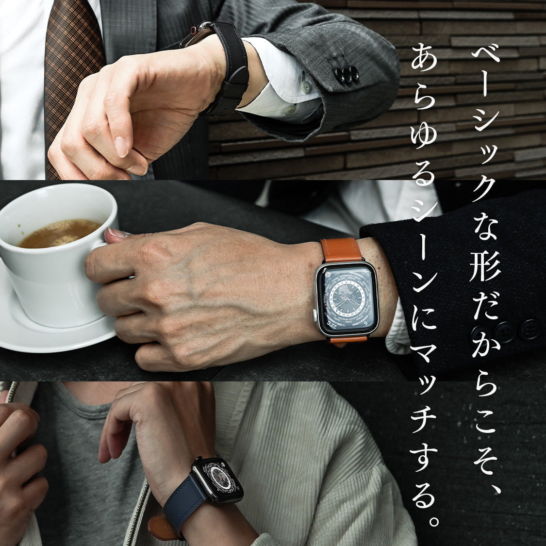 【シリーズ11・SE3対応】レザー 本革 メンズ Apple Watch バンド 男性 アップルウォッチ ビジネス 人気 ベルト | スタイリッシュレザーバンド