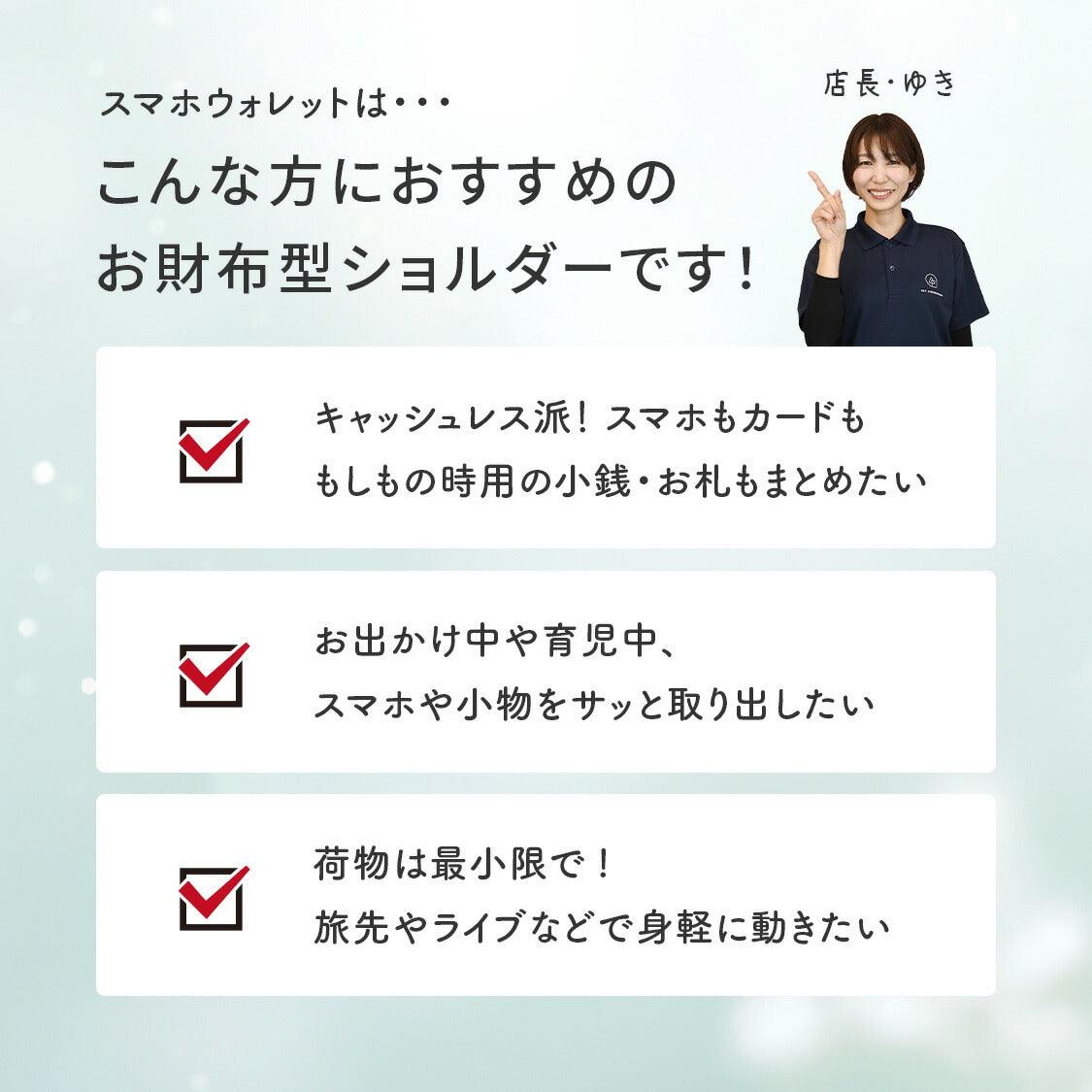 本革 スマホポーチ 財布付き スマホポシェット スマホショルダー シンプル きれい | スマホウォレット