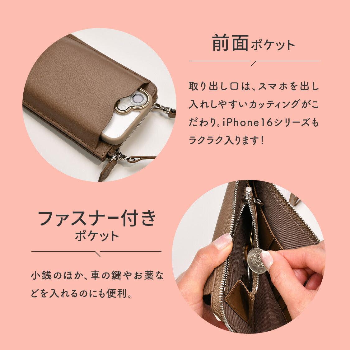 本革 スマホポーチ 財布付き スマホポシェット スマホショルダー シンプル きれい | スマホウォレット