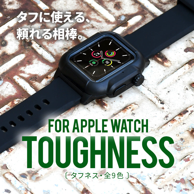 AppleWatch ( アップルウォッチ ) バンド スポーツ アウトドア おすすめ シリコン 一体型 ベルト 40mm 44mm |タフネス スポーツ