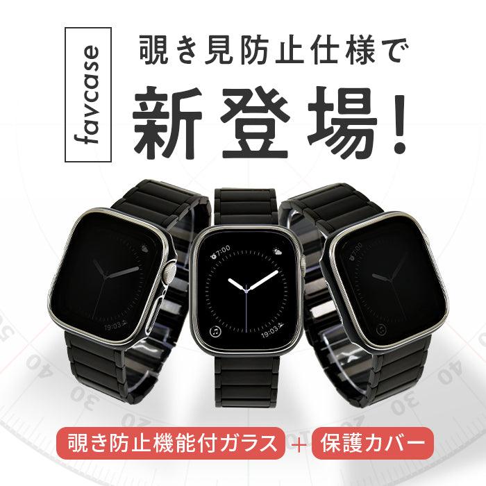 ファブケース | AppleWatch(アップルウォッチ) ケース