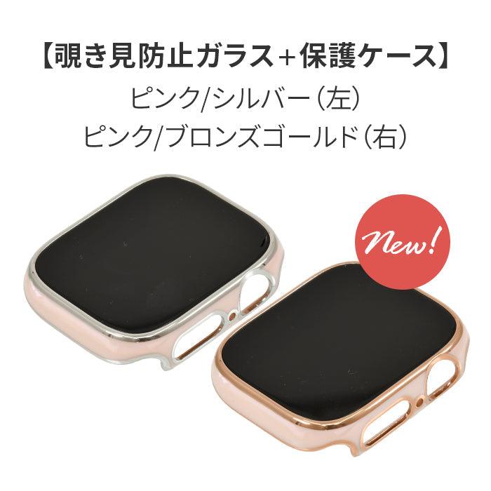 ファブケース | AppleWatch(アップルウォッチ) ケース
