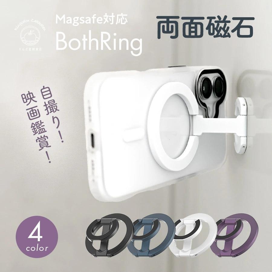 MagSafe対応スマホスタンド 両面マグネット 携帯リング 自撮り 折りたたみ スマホホルダー 360度調整 片手操作 磁気吸着 iPhone りんご堂