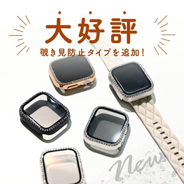 アップル ウォッチ series 10 9 8 SE2 7 6 se 5 4 対応 保護 カバー ケース キラキラ ラインストーン 高級 カラー 40mm 41mm 42mm 45mm 46mm apple watch Apple Watch シリーズ おしゃれ おすすめ 全面 覗き見 ギャル 送料無料 女性 人気 レディース 2枚目の画像