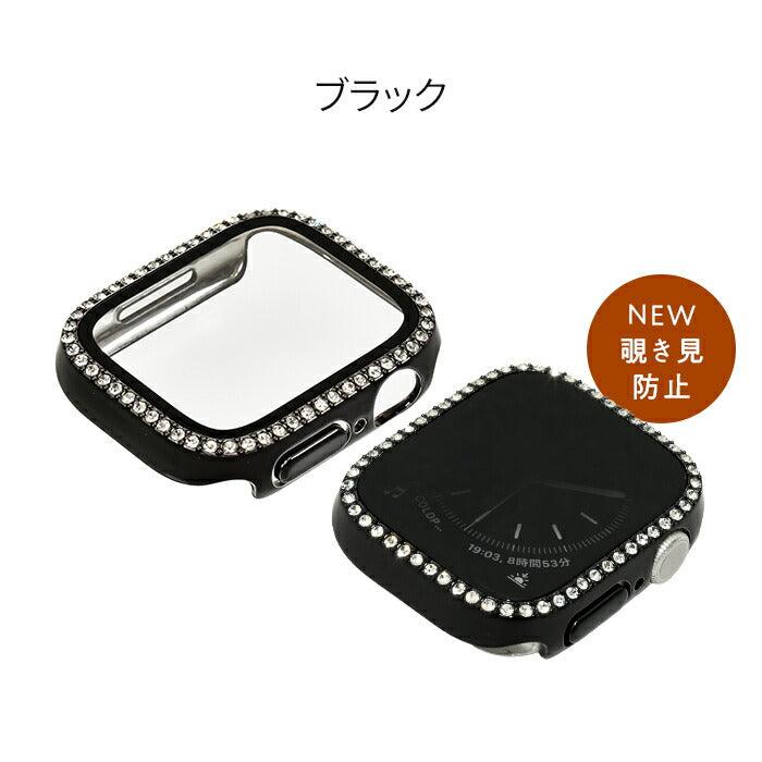 アップル ウォッチ series 10 9 8 SE2 7 6 se 5 4 対応 保護 カバー ケース キラキラ ラインストーン 高級 カラー 40mm 41mm 42mm 45mm 46mm apple watch Apple Watch シリーズ おしゃれ おすすめ 全面 覗き見 ギャル 送料無料 女性 人気 レディース ブラック 黒