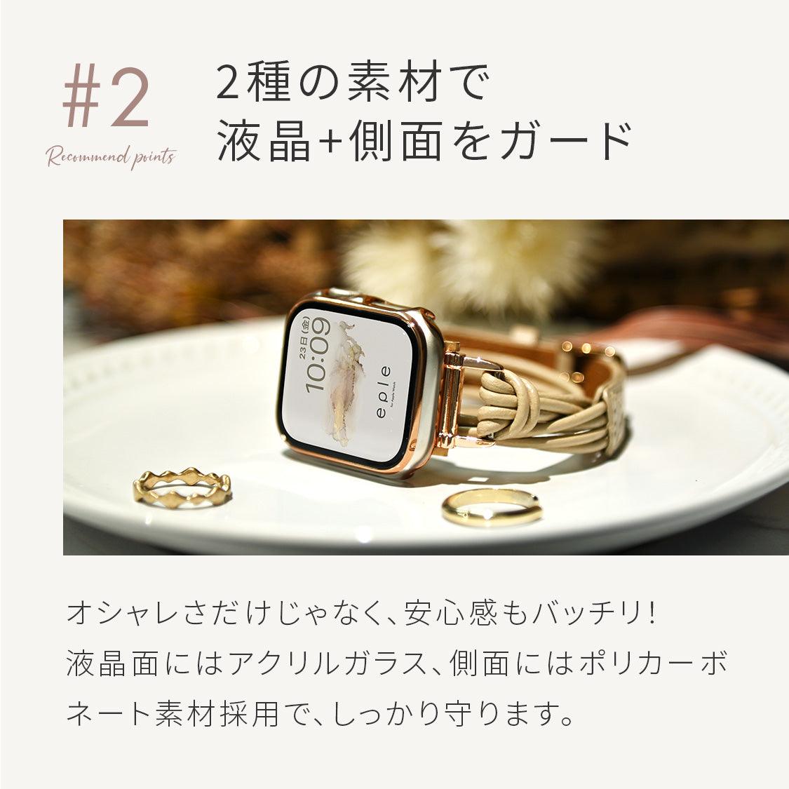 【シリーズ11・SE3対応】アップルウォッチ カバー くすみ レディース かわいい 画面 全面 保護 ケース おしゃれ Apple Watch Cover|ファブケース【新色】