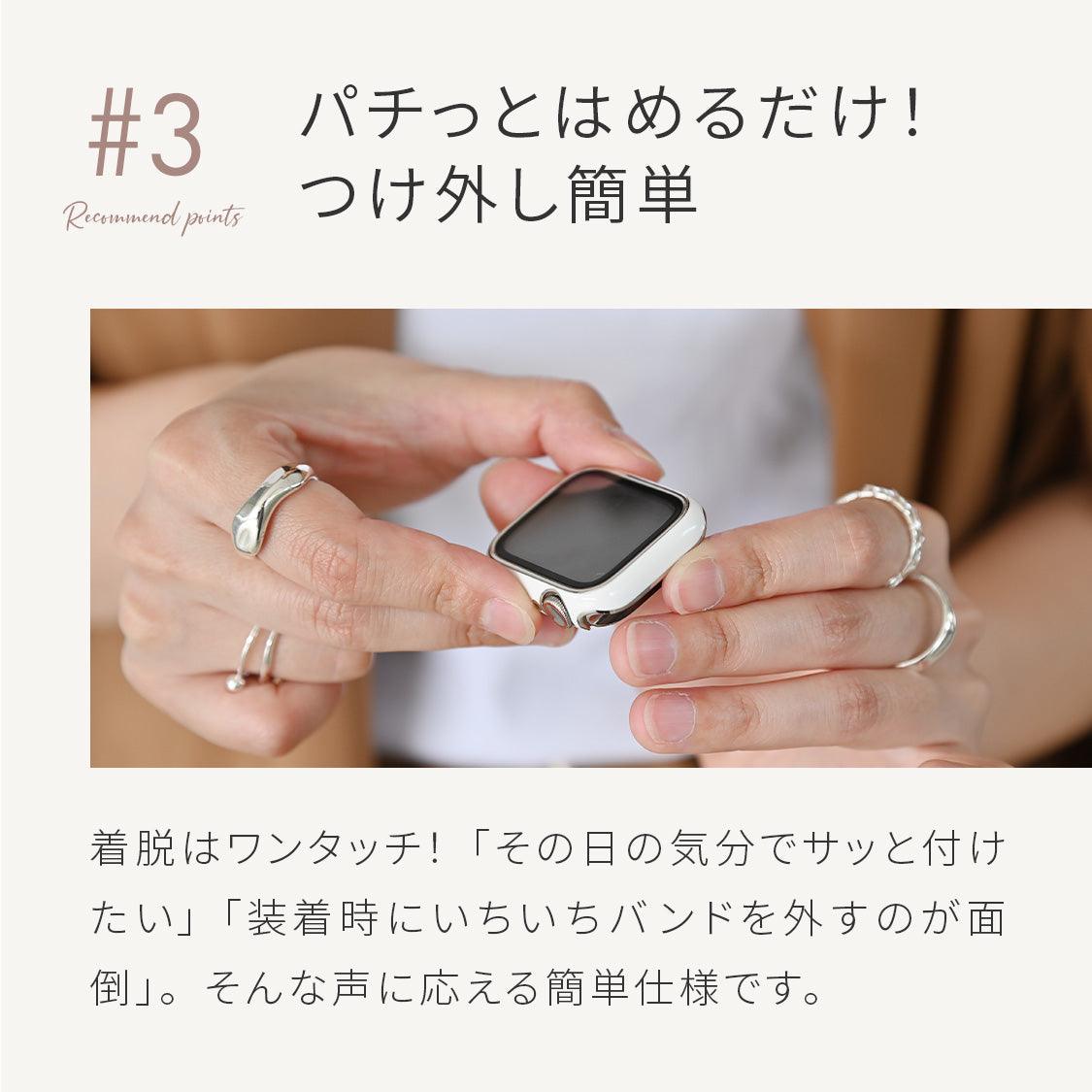 【シリーズ11・SE3対応】アップルウォッチ カバー くすみ レディース かわいい 画面 全面 保護 ケース おしゃれ Apple Watch Cover|ファブケース【新色】