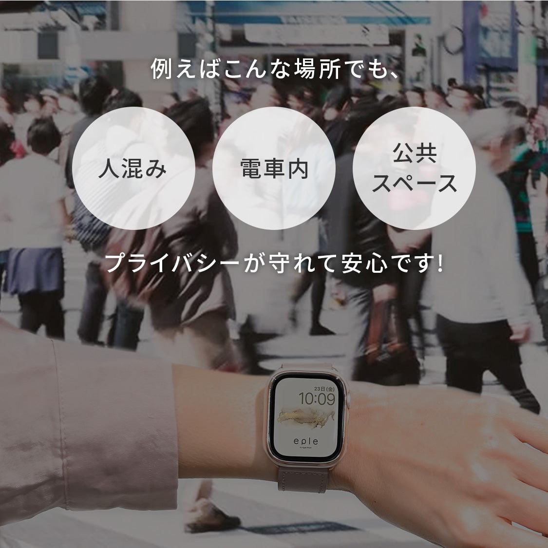 【シリーズ11・SE3対応】アップルウォッチ カバー くすみ レディース かわいい 画面 全面 保護 ケース おしゃれ Apple Watch Cover|ファブケース【新色】