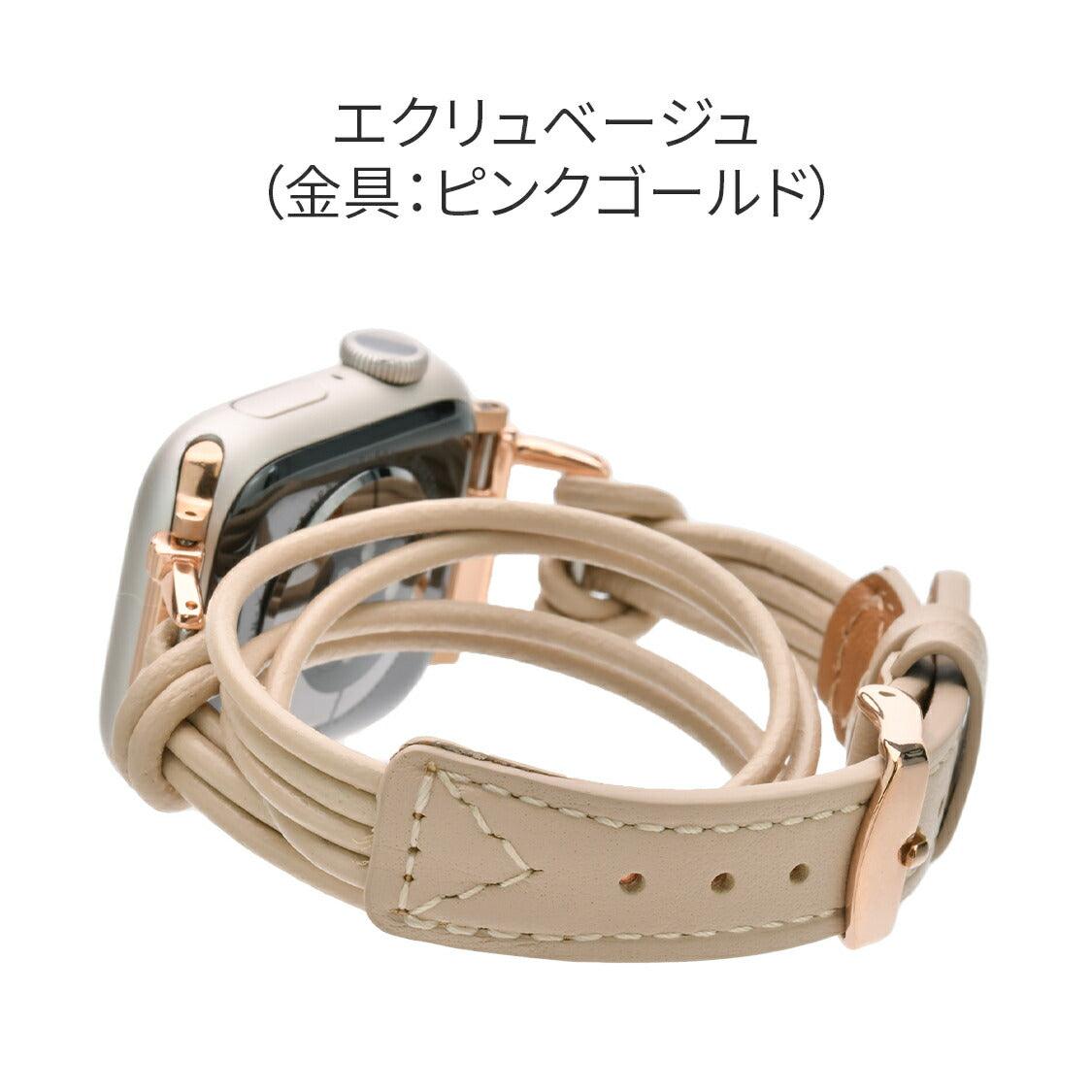 【シリーズ11・SE3対応】二重巻き 紐 革 AppleWatch(アップルウォッチ)レザーバンド |FINE フィーネ