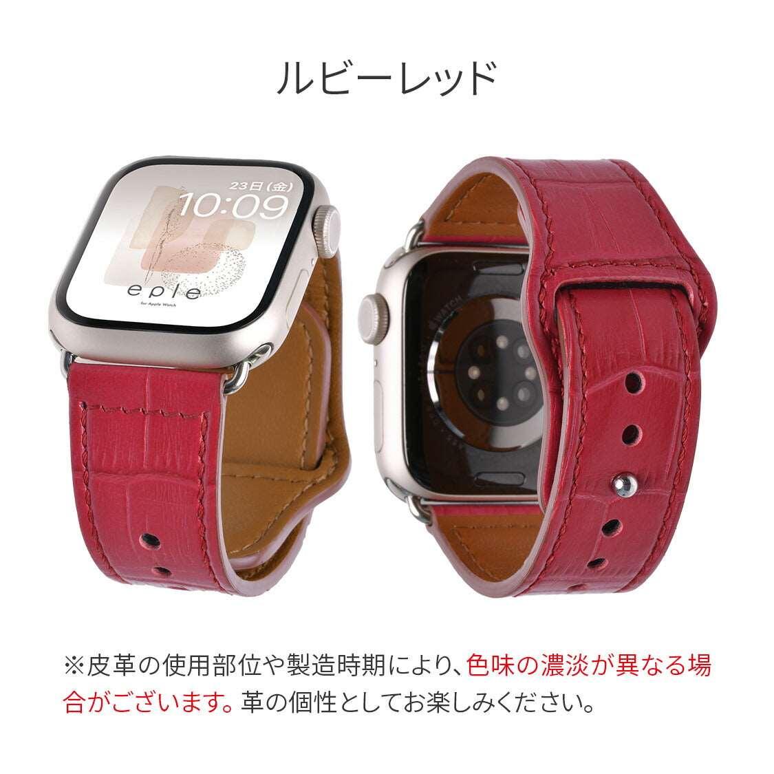 eple スマートエンボスクロコ | AppleWatch(アップルウォッチ)レザーバンド