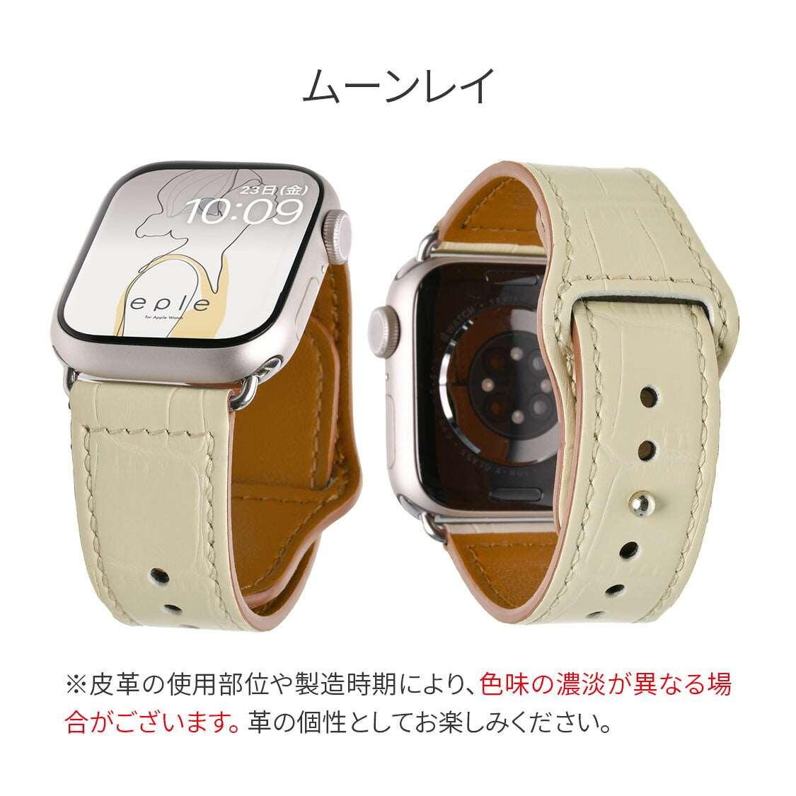 eple スマートエンボスクロコ | AppleWatch(アップルウォッチ)レザーバンド