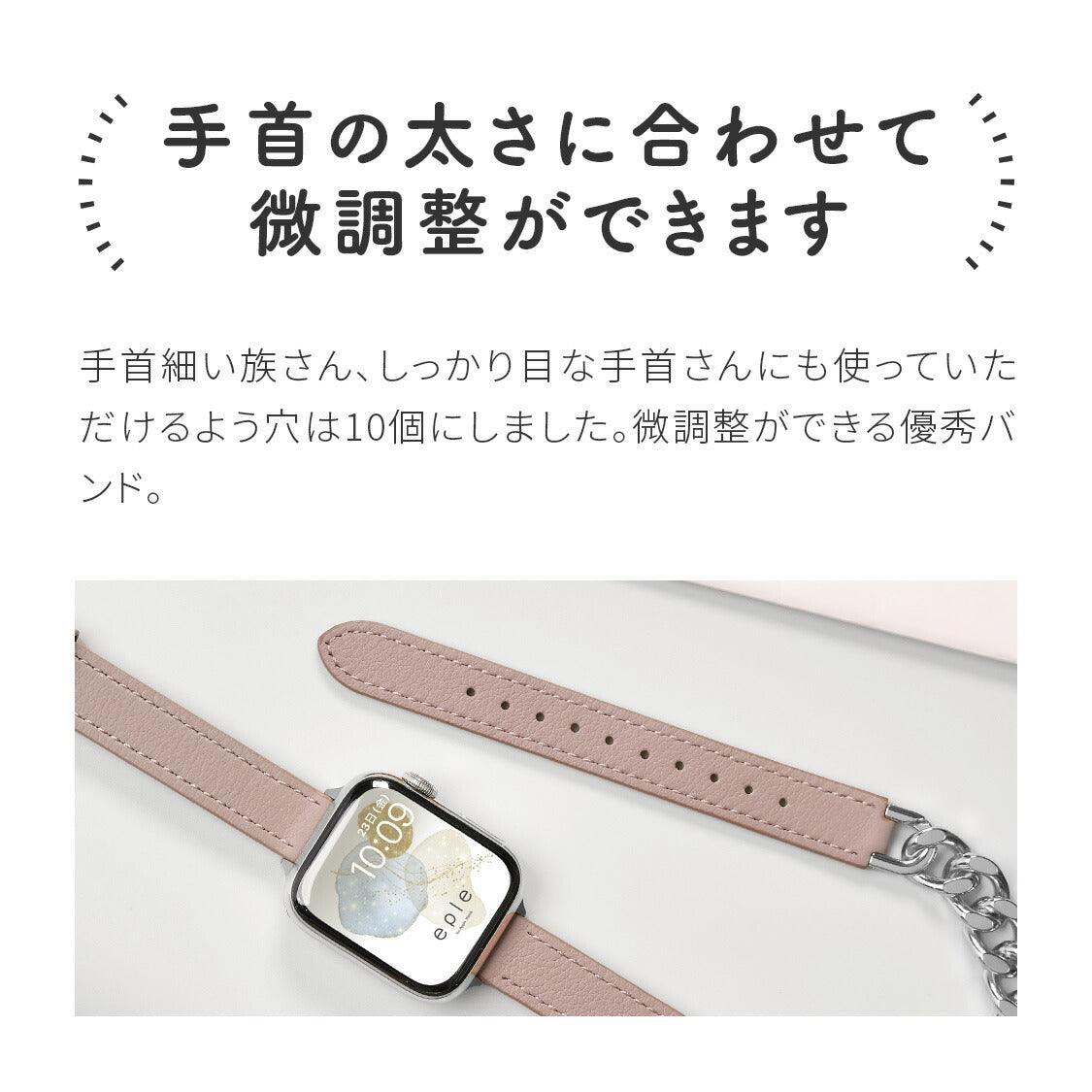 【シリーズ11・SE3・Ultra3対応】本革レザー と チェーン の 二重巻き 細い Apple Watch ( アップルウォッチ ) バンド キラキラ ベルト レディース 女性 おしゃれ 38mm/40mm/41mm/42mm/44mm/45mm/49mm 10 9 8 |ラグジュアリーチェーン