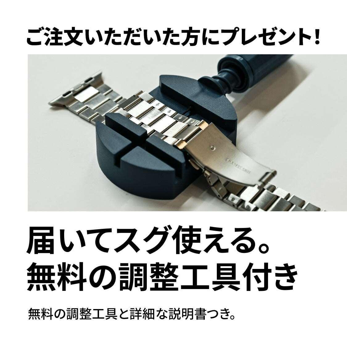 ステンレススパイダー | AppleWatch ステンレスバンド