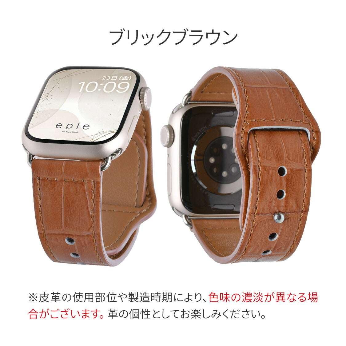 eple スマートエンボスクロコ | AppleWatch レザーバンド